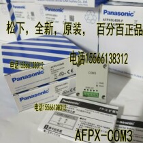 Panasonic Communication plug-in AFPX-COM1 COM2 COM3 COM4 COM5 COM6