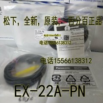 Panasonic EX-22A-PN Panasonic Photoelectric sensor EX-22A-PN output PNP