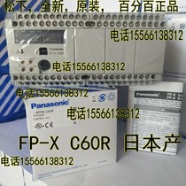 Panasonic AFPX-C60R Panasonic FPX-C60R 32 in 28 out Panasonic PLC controller FP-X C60R