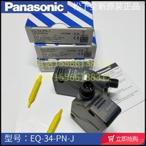 (Seven years old shop) Panasonic EQ-34 EQ-34-PN-J Panasonic photoelectric sensor EQ-34-PN-J