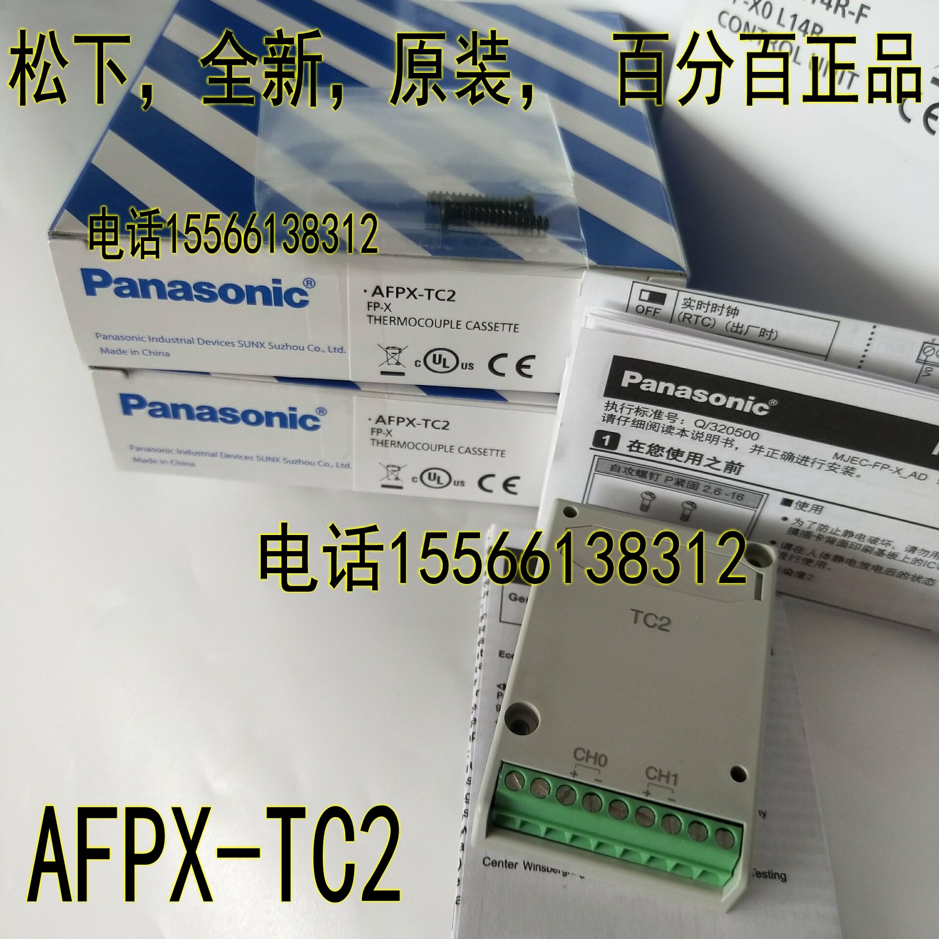 Panasonic AFPX-TC2 FP-X TC2 TC2 TC2 FP0-TC4 FP0-TC4 AFP0420 TC8 AFP0421