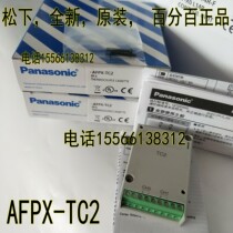 Panasonic AFPX-TC2 FP-X TC2 Thermocouple FPX-TC2