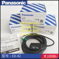 (Seven years old shop) Panasonic EX-42 photoelectric sensor Panasonic limited reflective EX-42 new original