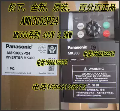 Panasonic 2 2KW 5 5KW inverter model AMK3002P24 AMK3005P54 Panasonic MK300