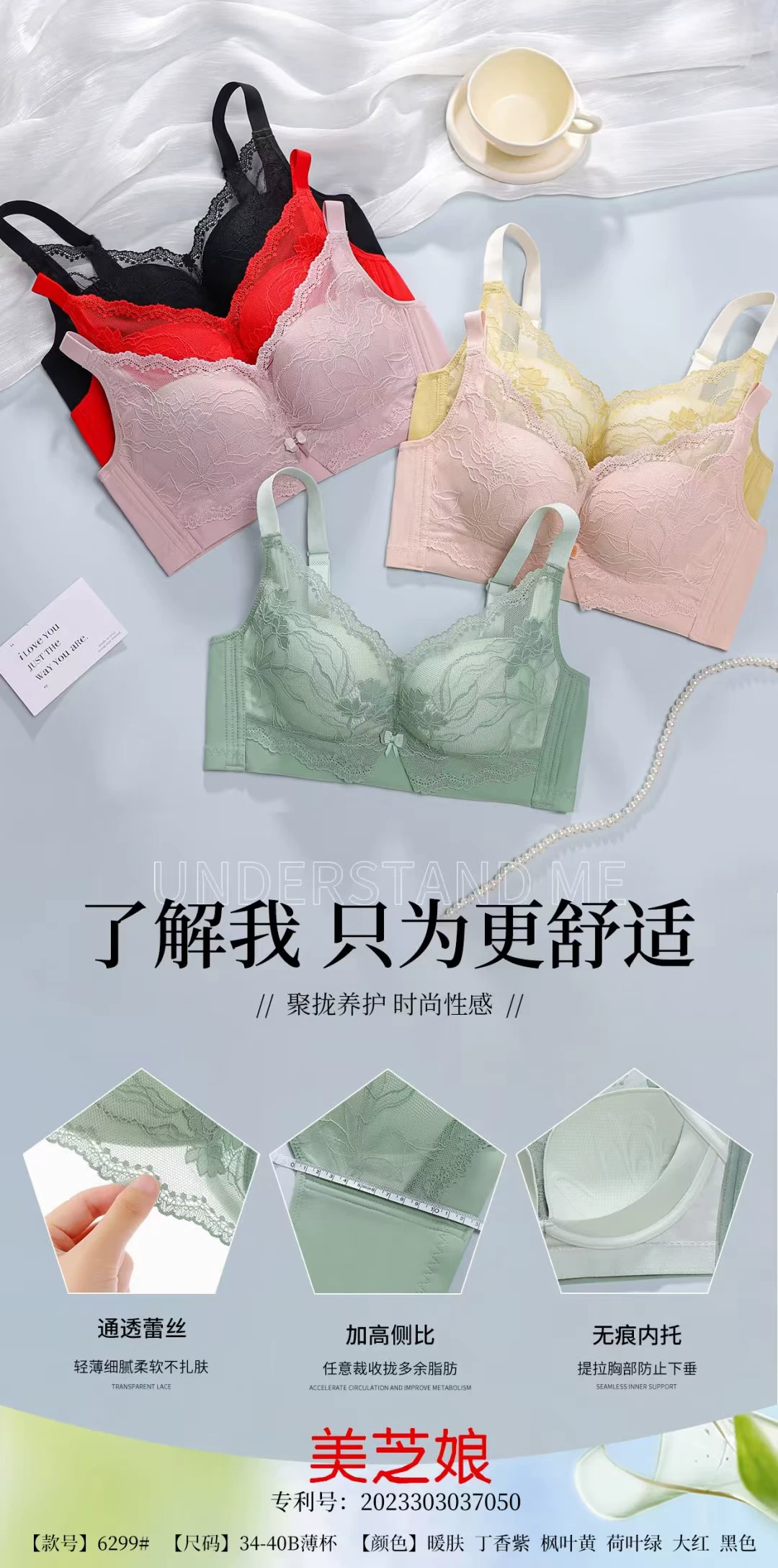 Meizhiniang 6299 тонкие чашечки, собранные с кружевным нижним бельем, лепестковые чашечки и четырехгрудные бюстгальтеры