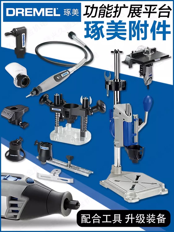 Zhuomei Electric Grinder/Engraving Machine Professional Accessories Workbench Original Chuck Flexible Shaft Guide Rail Woodworking Cutting Accessories