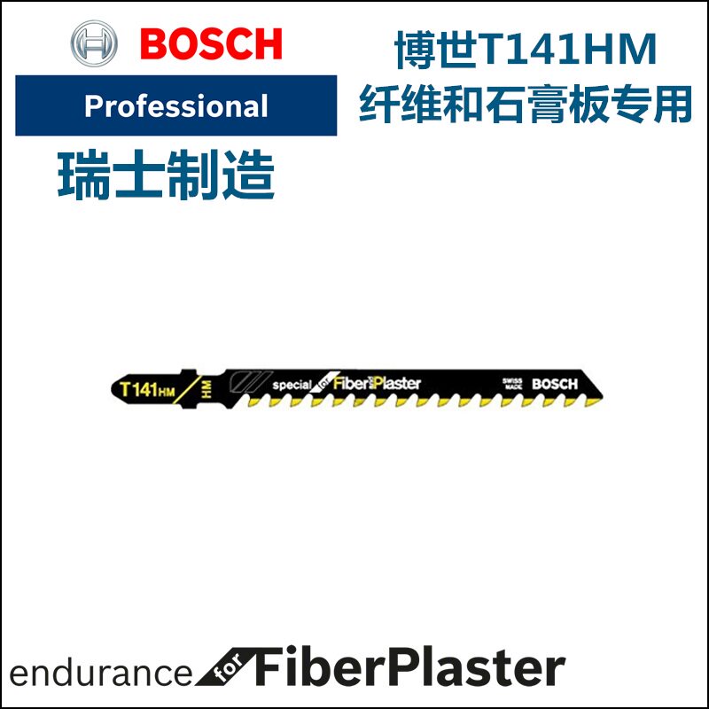Bosch jig saw blade T141HM fiberglass plastic cement board 5-20 gypsum board brick wall tooth pitch 4 3mm