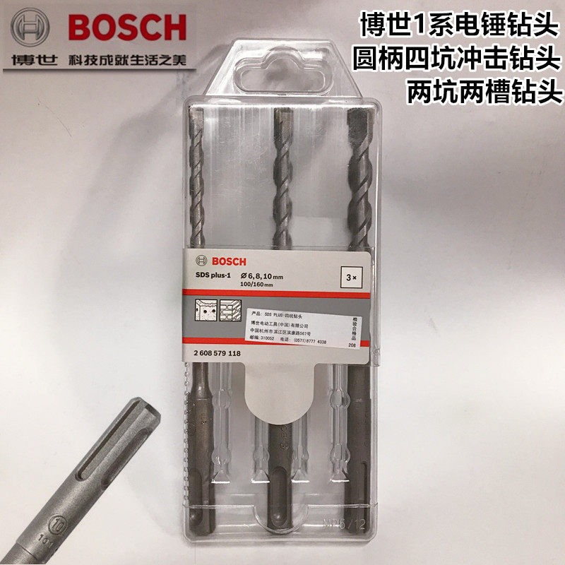 German BOSCH Bosch Electric hammer drill with drill percussion drill S3 Two-pit two-groove round handle Four-pit 1-series drilling bit