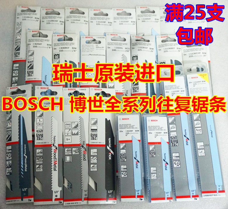 Bosch Reciprocating Saw Blade Horse Knife blade S922BF EF 1122BF EF 1411DF 1136CHF, etc.