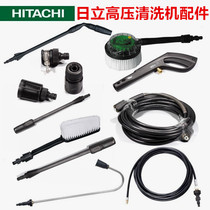 Hitachi high pressure cleaning machine brush steel braided high pressure outlet pipe Spray gun Self-priming filter adapter Soap bottle