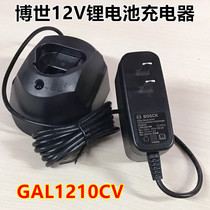 Original BOSCH BOSCH Accessories TSR1080-2-LI Charging Drill 10 8V Battery Charger GAL1210CV
