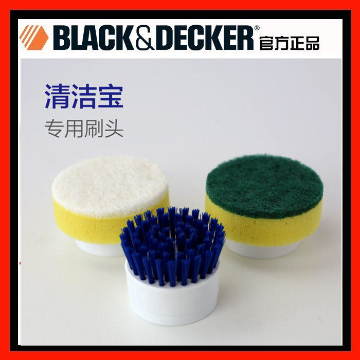 Baide electric cleaning treasure PKS150-A9 special brush head Cleaning cloth brush head Nylon brush head