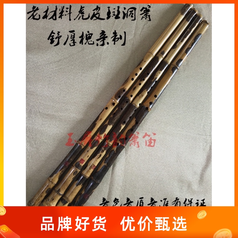Xiang Fei Tiger skin Spotted hole Xiao Yuping Xiao Eight hole Xiao Banzhu Xiao Shu Houhuai pro-made musical instrument