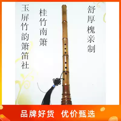 Yu Pingnan Xiao Gui Zhunan Xiao Shu Houhuai system Professional performance Big head xiao Musical instrument Beginner introduction Adult self-study Xiao