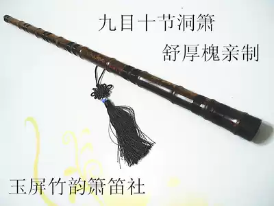 Yuping Xiao New flute Nine eyes and ten sections Zizhu Dong Xiao musical instrument professional performance Xiao eight holes six holes Xiao Shu Houhuai system