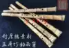 Yu Ping Xiao Handmade Gui Zhunan Xiao Shu Houhuai Pro-made playing Xiao Shakuhachi Musical instrument Eight-hole Xiao
