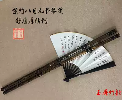 Yuping bamboo rhyme Zizhu playing Xiao Eight-hole Xiao musical instrument Eight eyes nine sections Qin Xiao Shu Houhuai pro-made