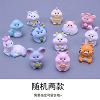 Две случайные модели должны указать сообщение, чтобы оставить сообщение