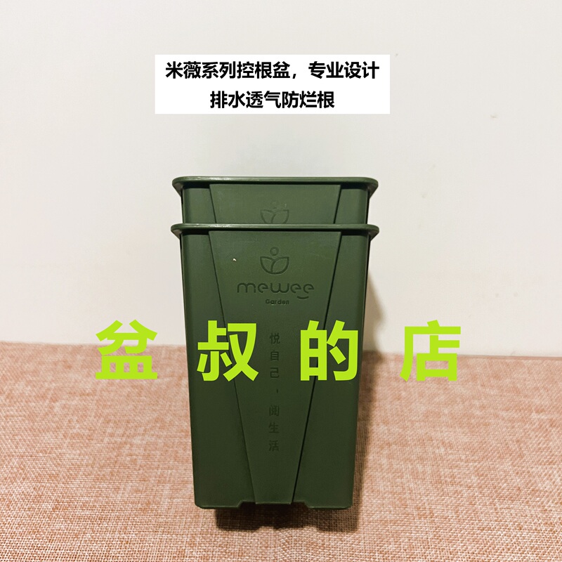 Pot No. 3 with 9.5cm Diameter Root Control Pot for Succulents, Sedums, Roses, Hydrangeas, and Other Green Plants, Made from Brand New Pp Material