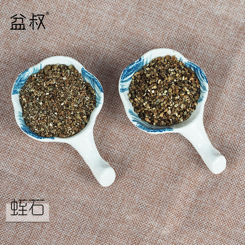 Pot Uncle's Shop Vermiculite Multimeat Plant Granular Earth Outlet Pro-Birth Root Leaf Intercalation Seedling Cuttage Nutrient Medium