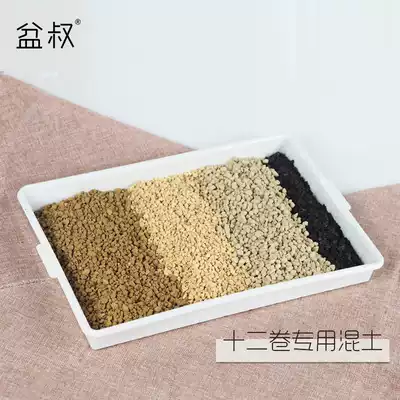 Uncle Bon's shop twelve rolls of special pure particles mixed soil particles Yulu Shouyu Fan Vientiane activated carbon