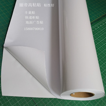 Outdoor high-stick white glued car with logo sticker body patch Write real ground logo Spray Painted Material Fonnest Sticker