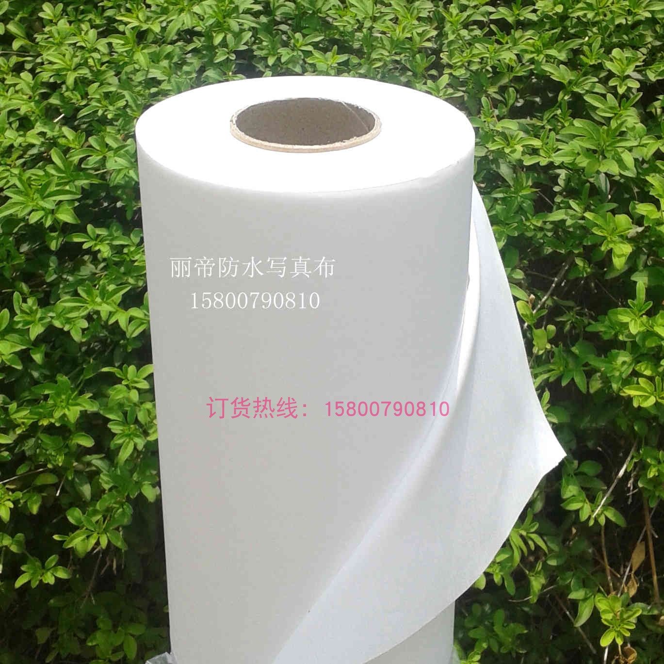 Waterproof photo cloth Spray canvas Inkjet cloth Printing cloth 0 914 1 07 1 27 1 52