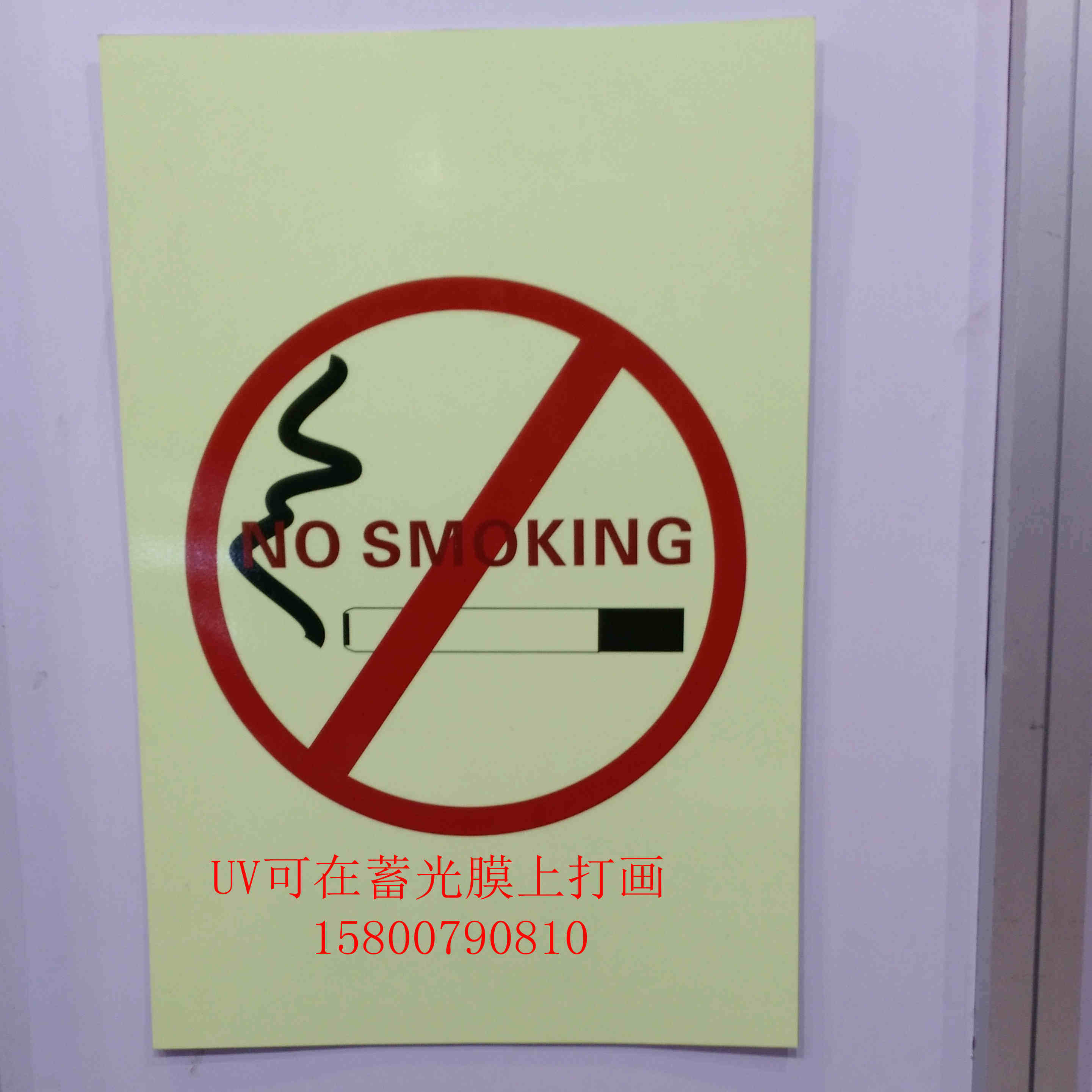 Luminous film light storage light film switch with fluorescent sticker luminous sticker luminous paste with no dry adhesive sticker glass sticker