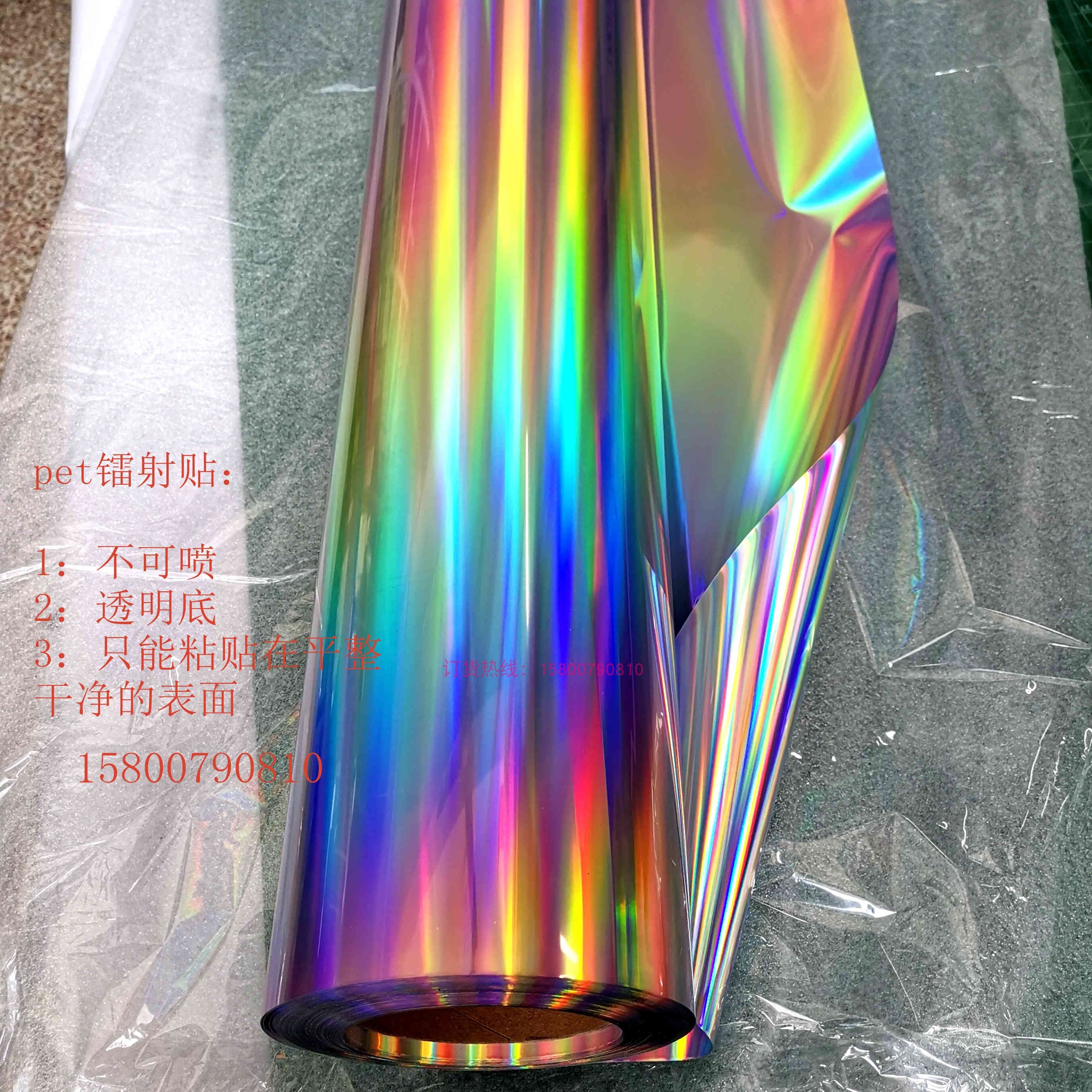 Seven colorful Colorful Laser Stickers adhesive shake-up lettering film car stickers body stickers Spray-painted Decorative Backgum