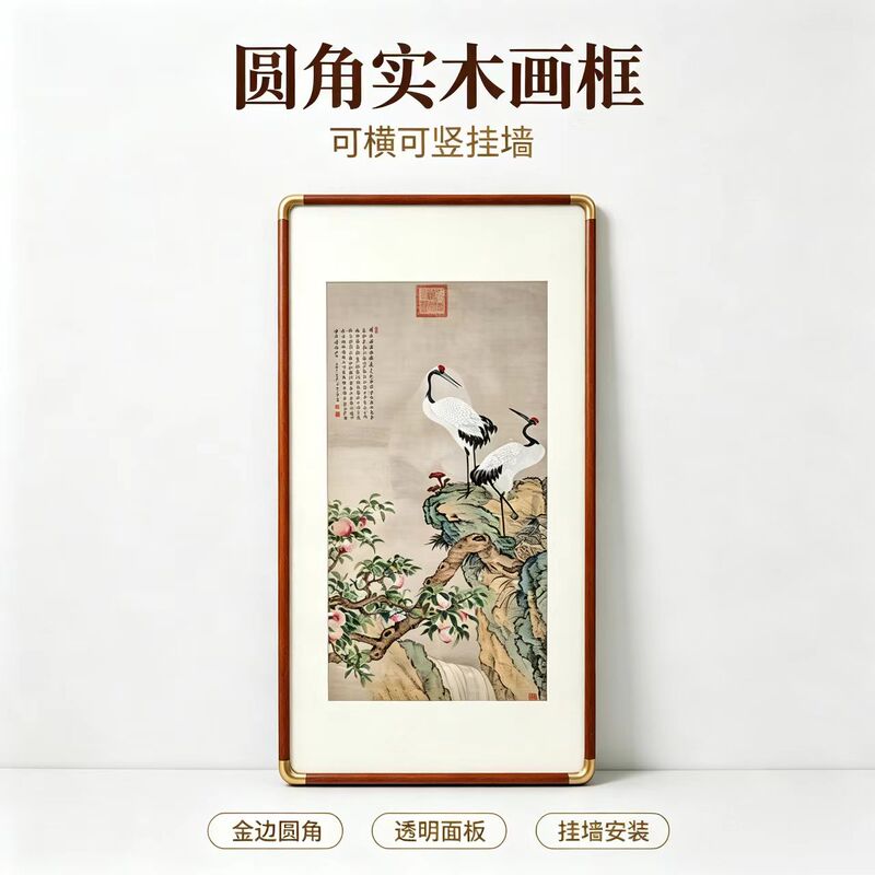 【Screw-Type】45*90 Solid Wood Picture Frame with Plastic Copper Corners, Inner Opening 33*66, Calligraphy and Painting Frame