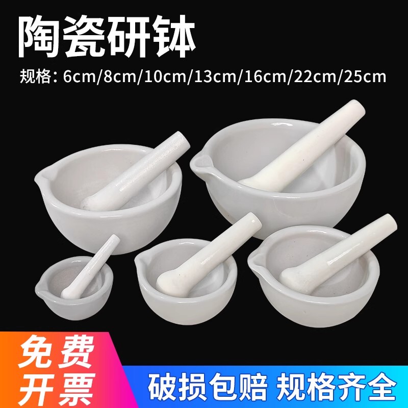 Thickened Ceramic Mortar and Pestle, Medicine Bowl, Grinding Stick, Household Medicine Bowl, Laboratory High-Strength Medicine Mortar, Medicine Grinding Jar