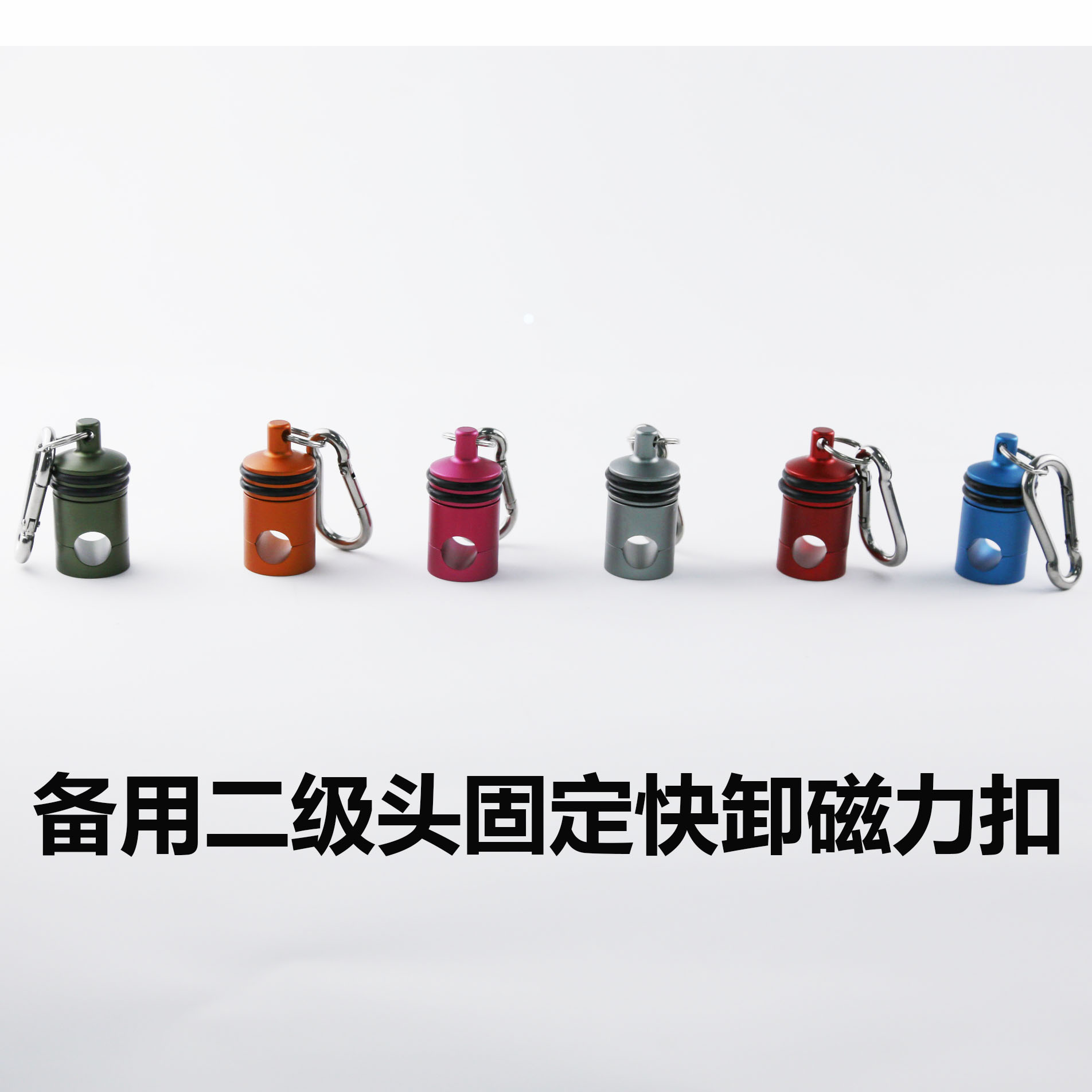 潜入深海的秘密锁扣：强磁性快卸挂扣