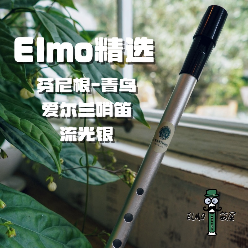 [Elmo Selection] Finigan Cyanbird (Cyanbird) Aluminum Alloy Irish Whistle Beginner's Recommendation