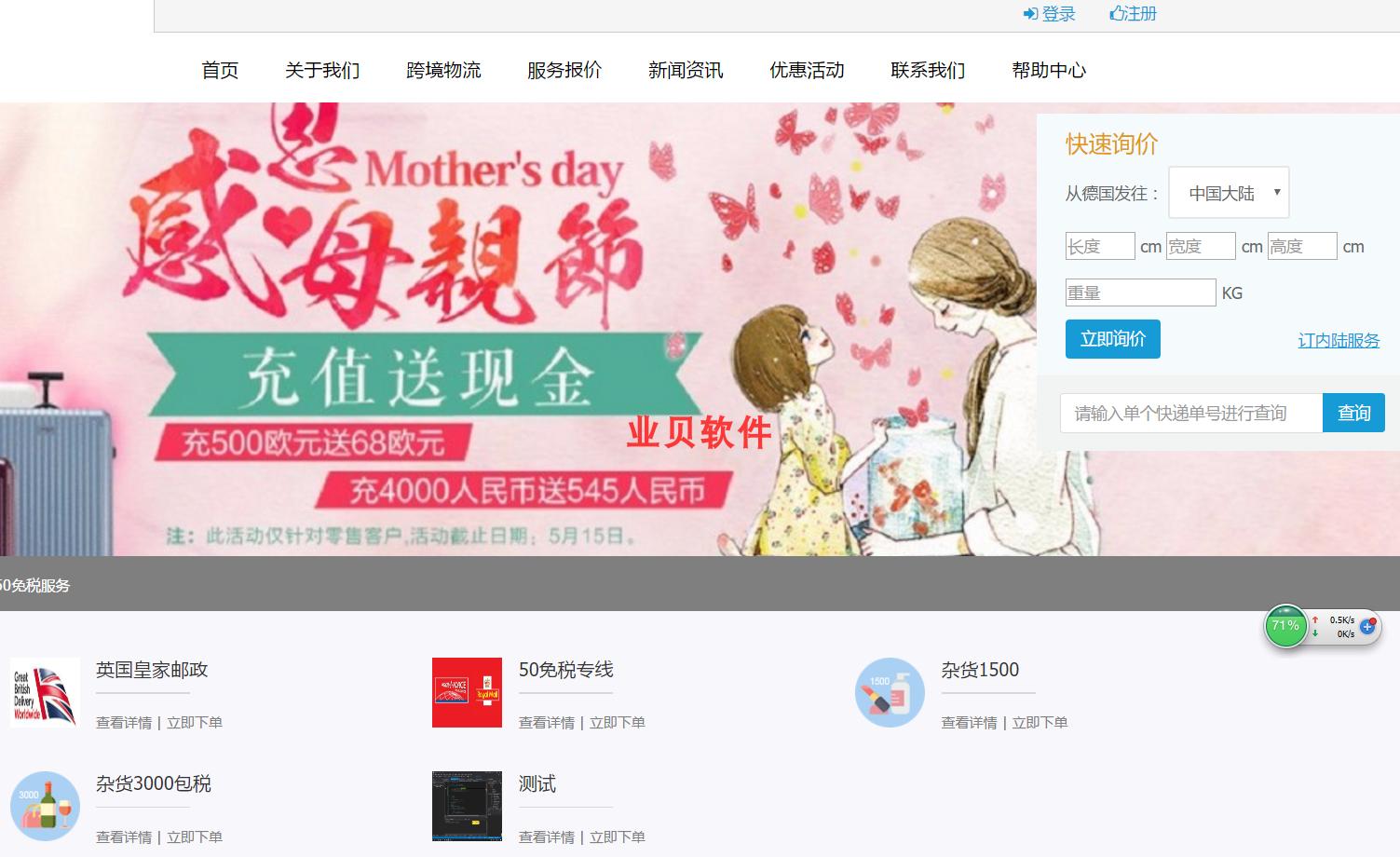 International Overseas Sea Naughty Logistics Express Delivery System Original Yard Online Single Chalone Declaration Transfer Custom Development