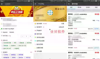WeChat express system source code Courier mobile management end order reminder electronic face list logistics tracking