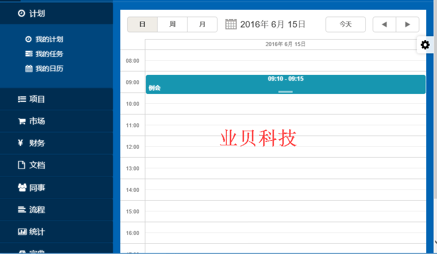 Enterprise Project Integrated Management System Source Code ASP NET MVC# Source Code provides secondary development services
