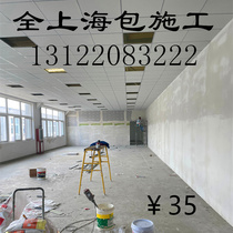 Shanghai plant clean plate office Mine cotton plate ceiling light steel keel plasterboard partition wall partition construction installation