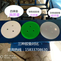  Silicone leather pad Old-fashioned cannon popcorn machine leather pad Hand-cranked corn popcorn machine leather pad dry jumping machine pot pad