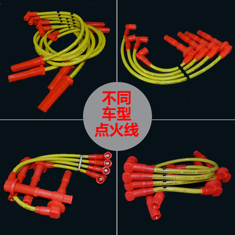 Купить Высоковольтный провод Автомобиль Geely свободный корабль Панда ...