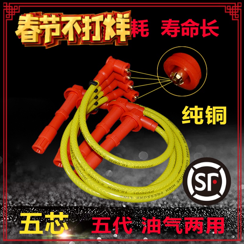 Купить Высоковольтный провод Автомобиль Geely свободный корабль Панда ...