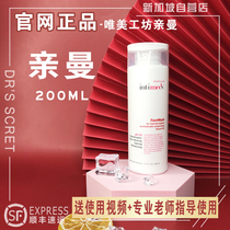 The official website of the public Singapore the United States the private care solution balance pH Shunfeng