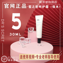 Fair secret official website Singapore National No. 5 care cream isolation sunscreen moisturizing white 30ml