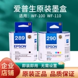 Epson, оригинальный принтер, картридж, чернила, 110, T289, T290