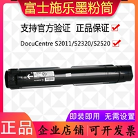 Fuji S2011 S2320 S2520 CT202384 CT202385 Оригинальная чернильная коробка порошков
