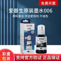 Epson 006 M1108 M1128 M1129 M2128 M2129 Принтер оригинальные чернила