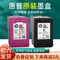 HP Original 805 1210 1212 2332 2720 2721 2722 2723 2729 Чернильный картридж
