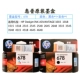 HP Original 678 Black Color Set