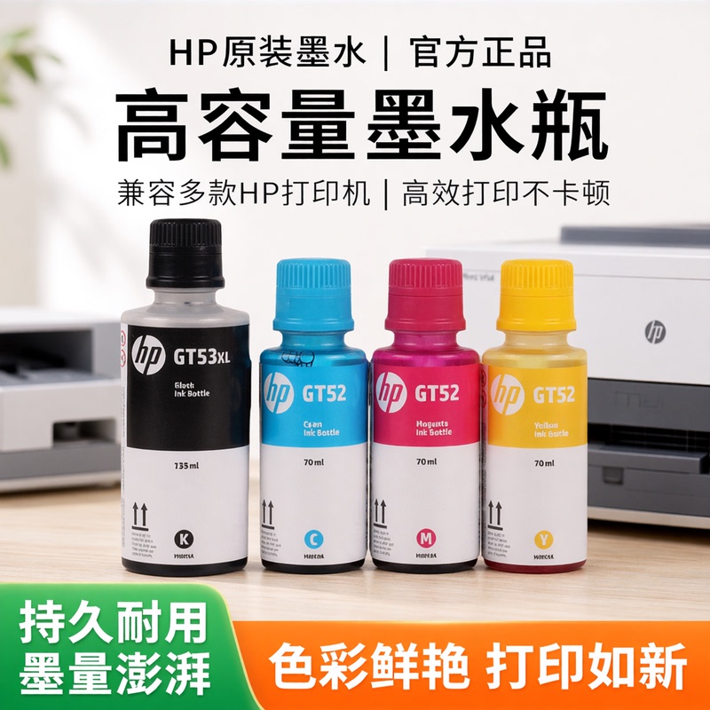 Hp Ink Gt53 Tank675 678 410 728 670 660 510 518 Printer Ink