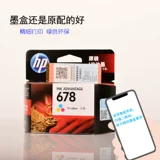 HP 4515 4518 3547 2648 2548 3545 3548 1518 Принтер 678 Оригинальный чернильный картридж