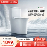 东鹏 Туалетная туалетная туалетная туалет Супер гипоплазма, поглощающая вода, крупный домашний домашний домашний кризис, милдерер, туалет, туалет